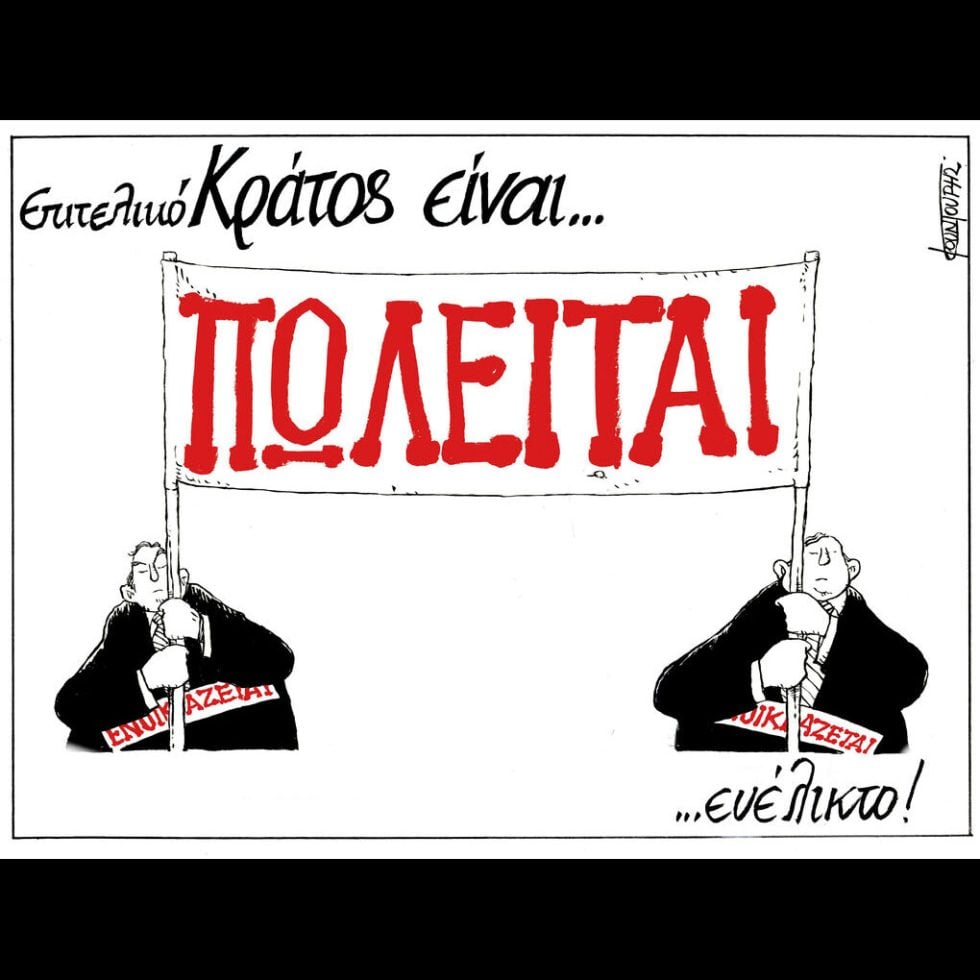 skitso